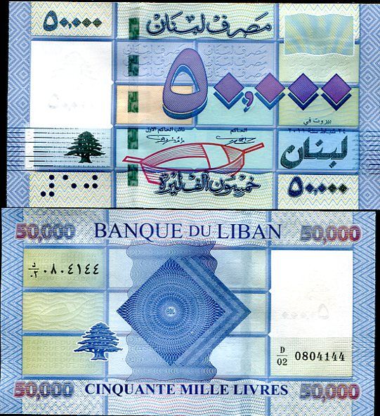 Lebanon 50 000 50000 Lives 2011 P New UNC