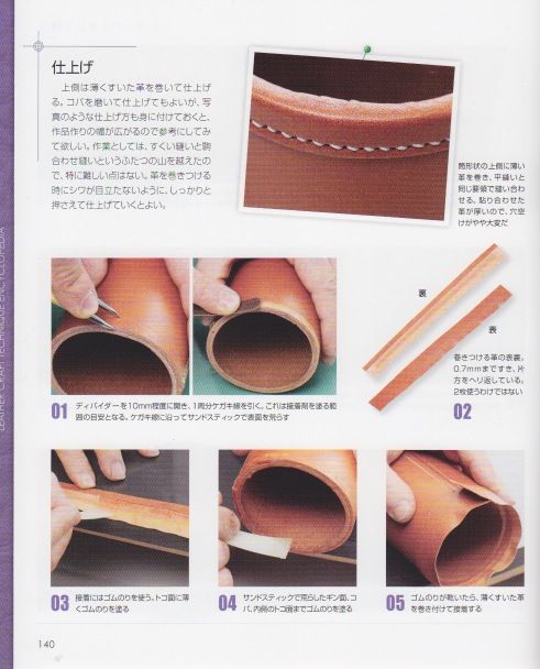 Leather Craft Technique Encyclopaedia Vol 2 Japanese Leathercraft Book