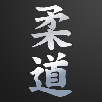 Decal Sticker Martial Art HIEROGLYPH Kanji Judo ZK936