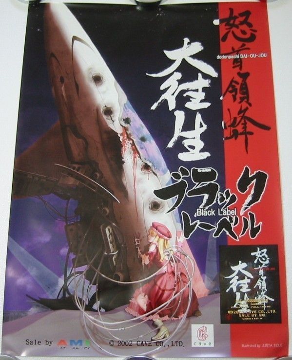 Cave Official Goods Dodonpachi Daioujou Black Label B1 Poster GENUINE